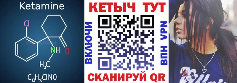 Кетамин VHQ  Североуральск 