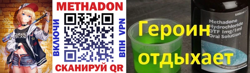 наркотики Североуральск МЕТАДОН methadone